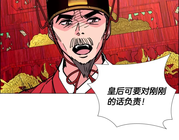 第68话 皇后阴谋败露19