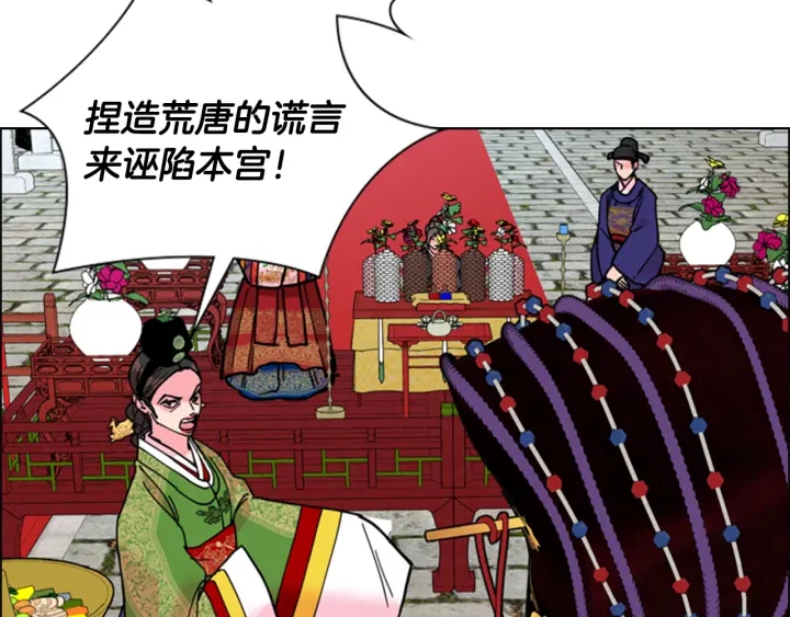 第68话 皇后阴谋败露37
