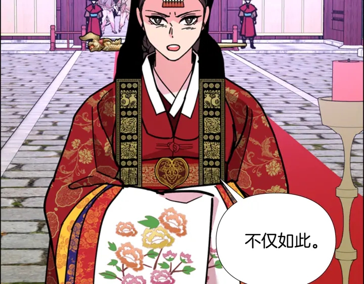 第68话 皇后阴谋败露41