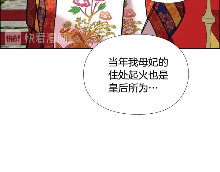 第68话 皇后阴谋败露42