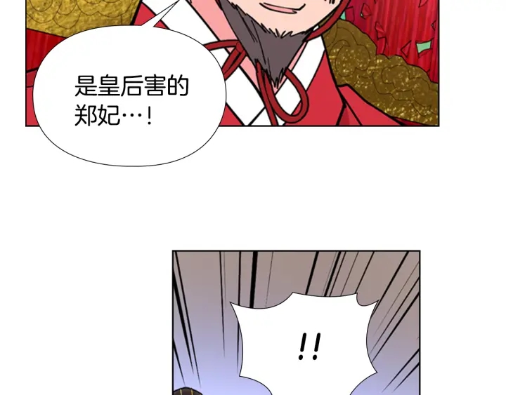第68话 皇后阴谋败露51