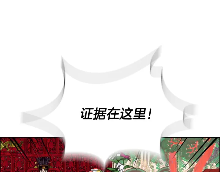 第68话 皇后阴谋败露68