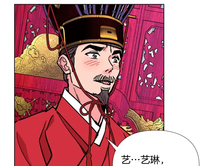 第68话 皇后阴谋败露81