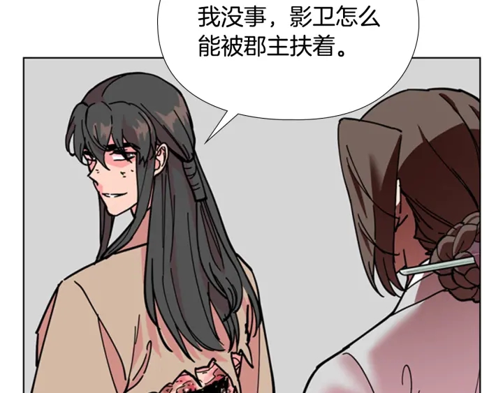 第68话 皇后阴谋败露89