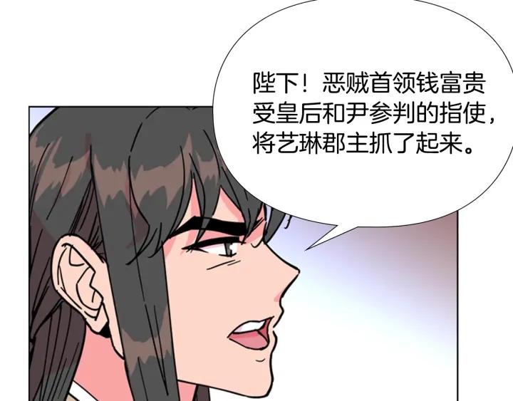 第68话 皇后阴谋败露97