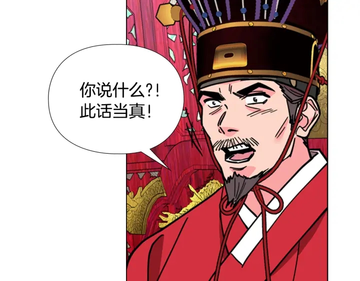 第68话 皇后阴谋败露99