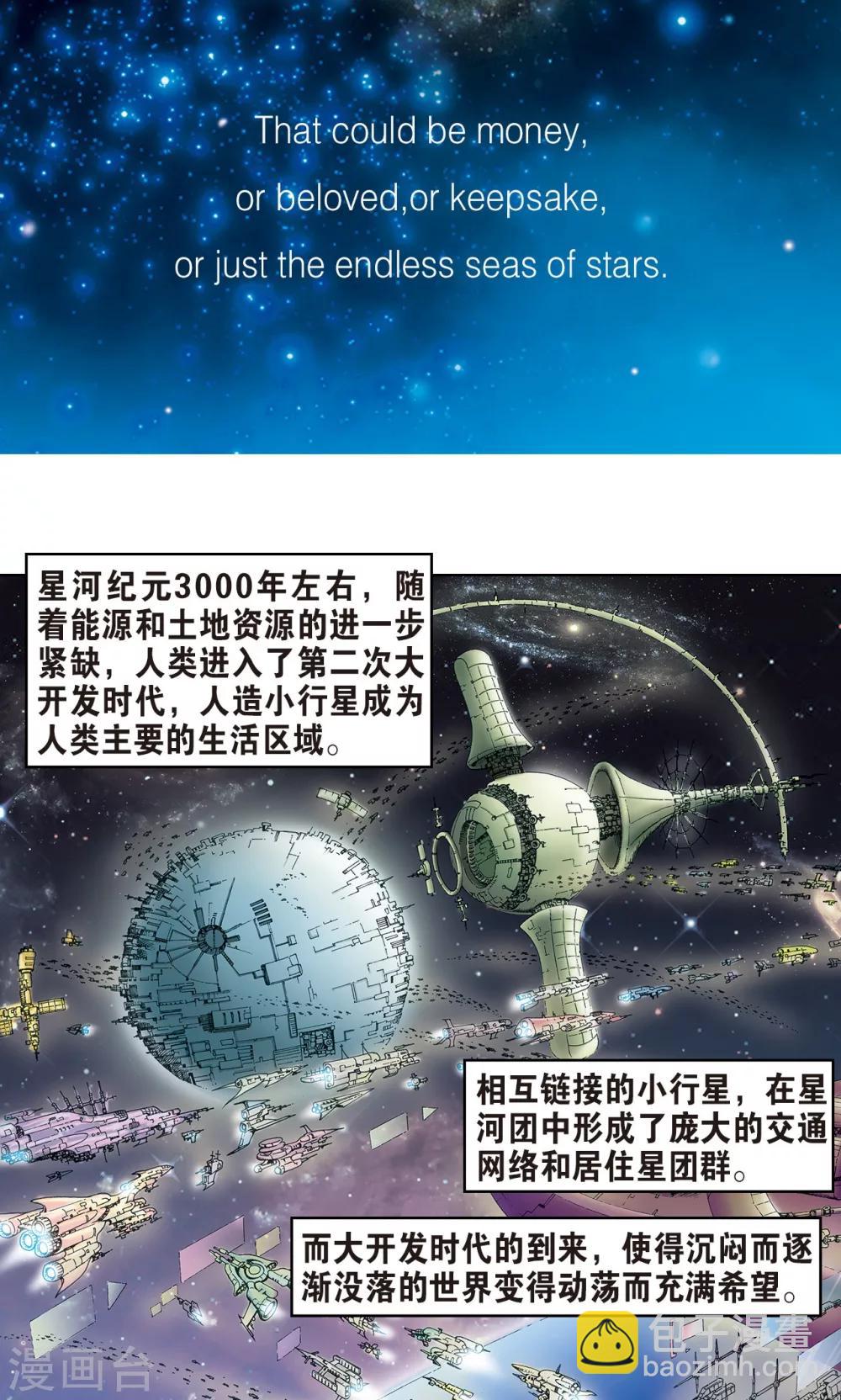 序章3