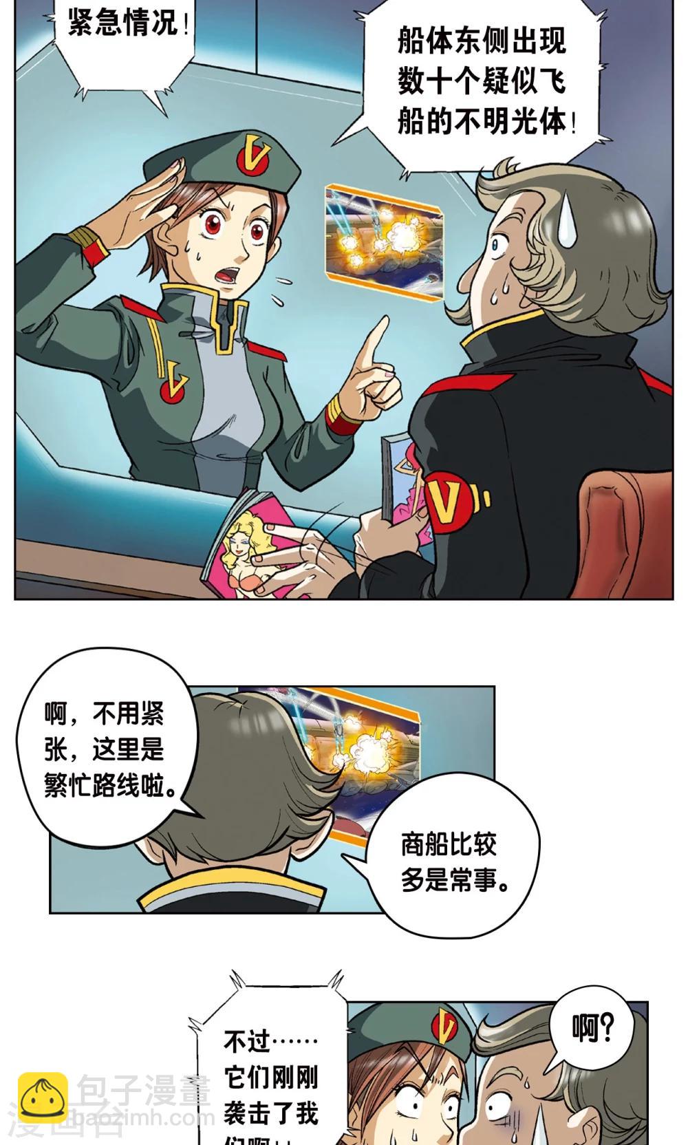 序章8