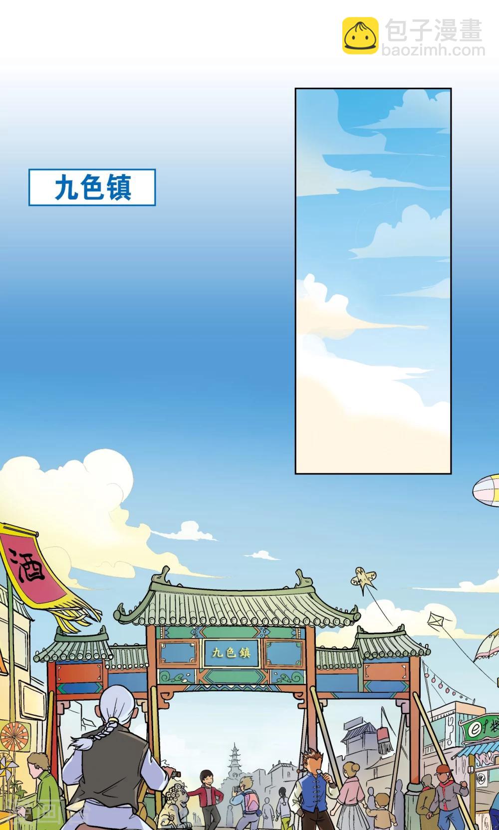 第1话 我叫唐小镖10
