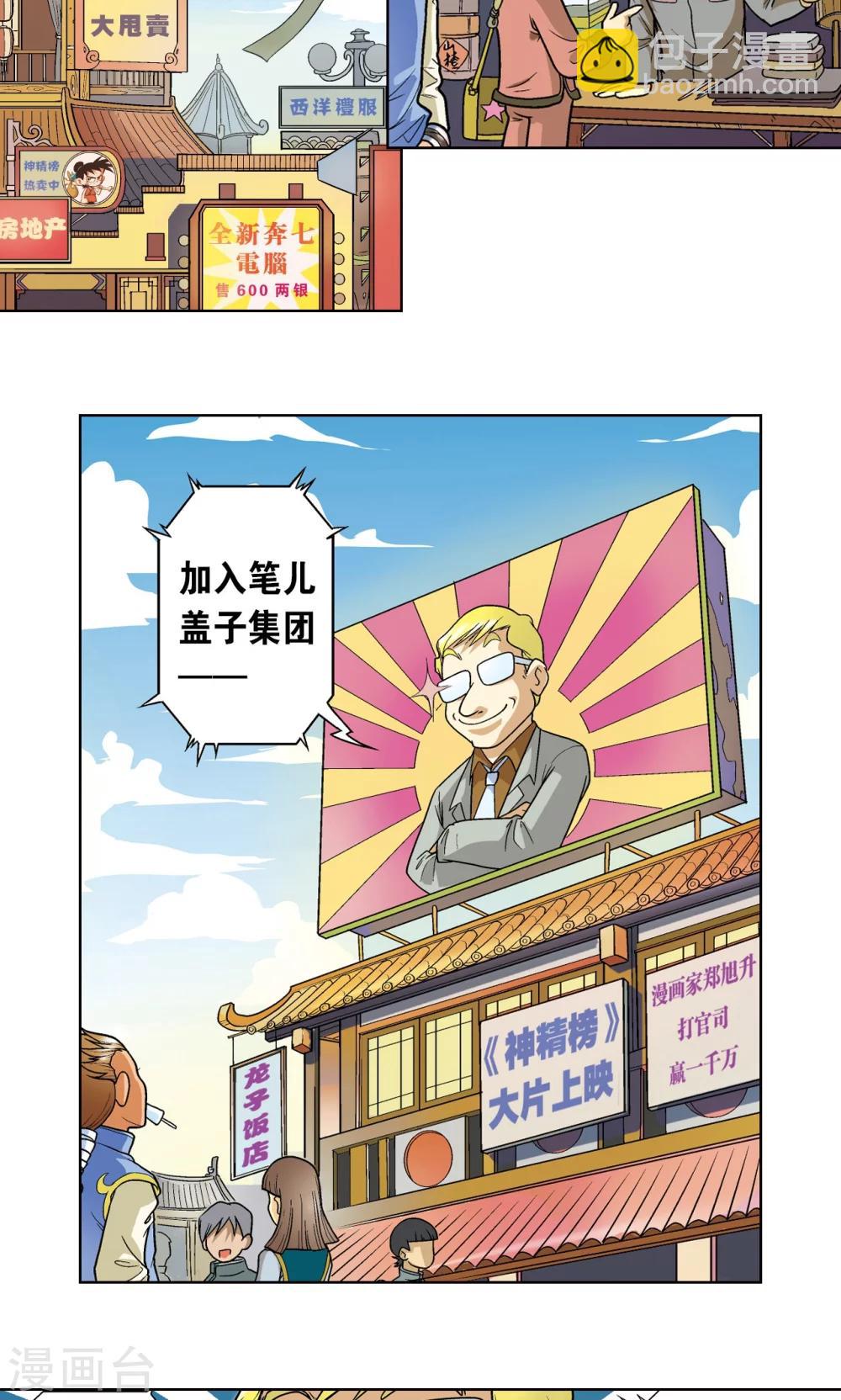 第1话 我叫唐小镖12