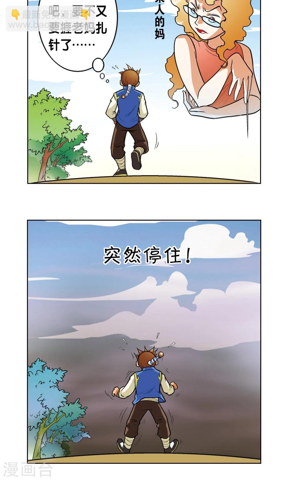 第1话 我叫唐小镖15