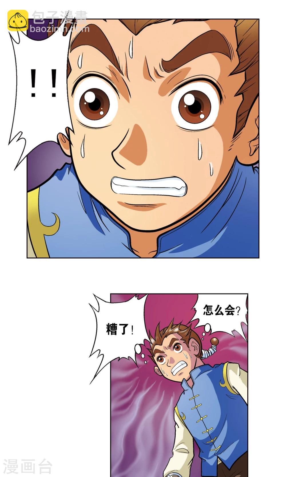 第1话 我叫唐小镖16