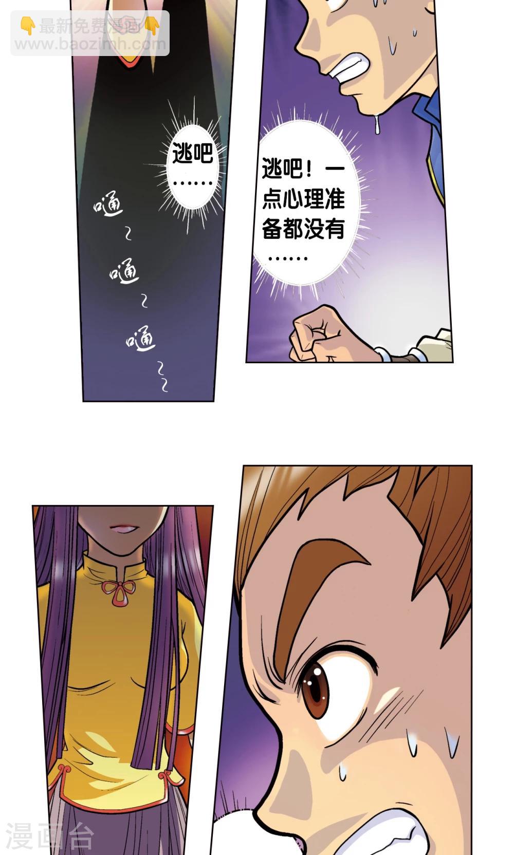 第1话 我叫唐小镖18