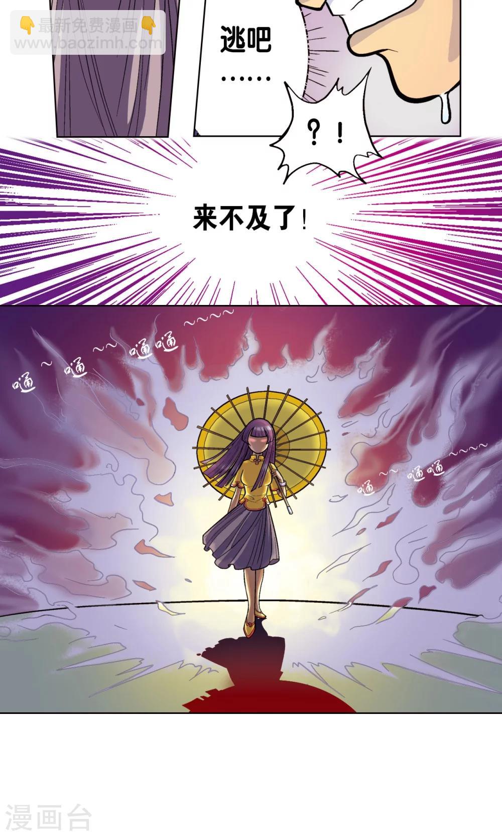 第1话 我叫唐小镖19