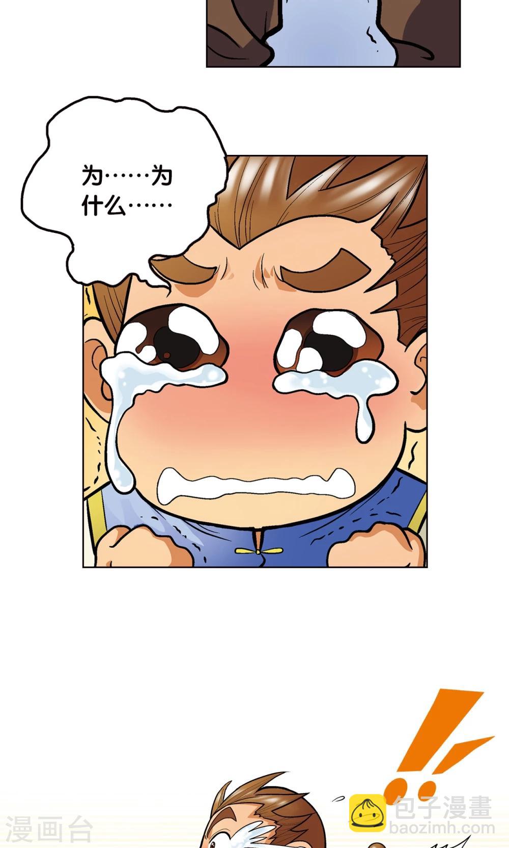 第1话 我叫唐小镖24