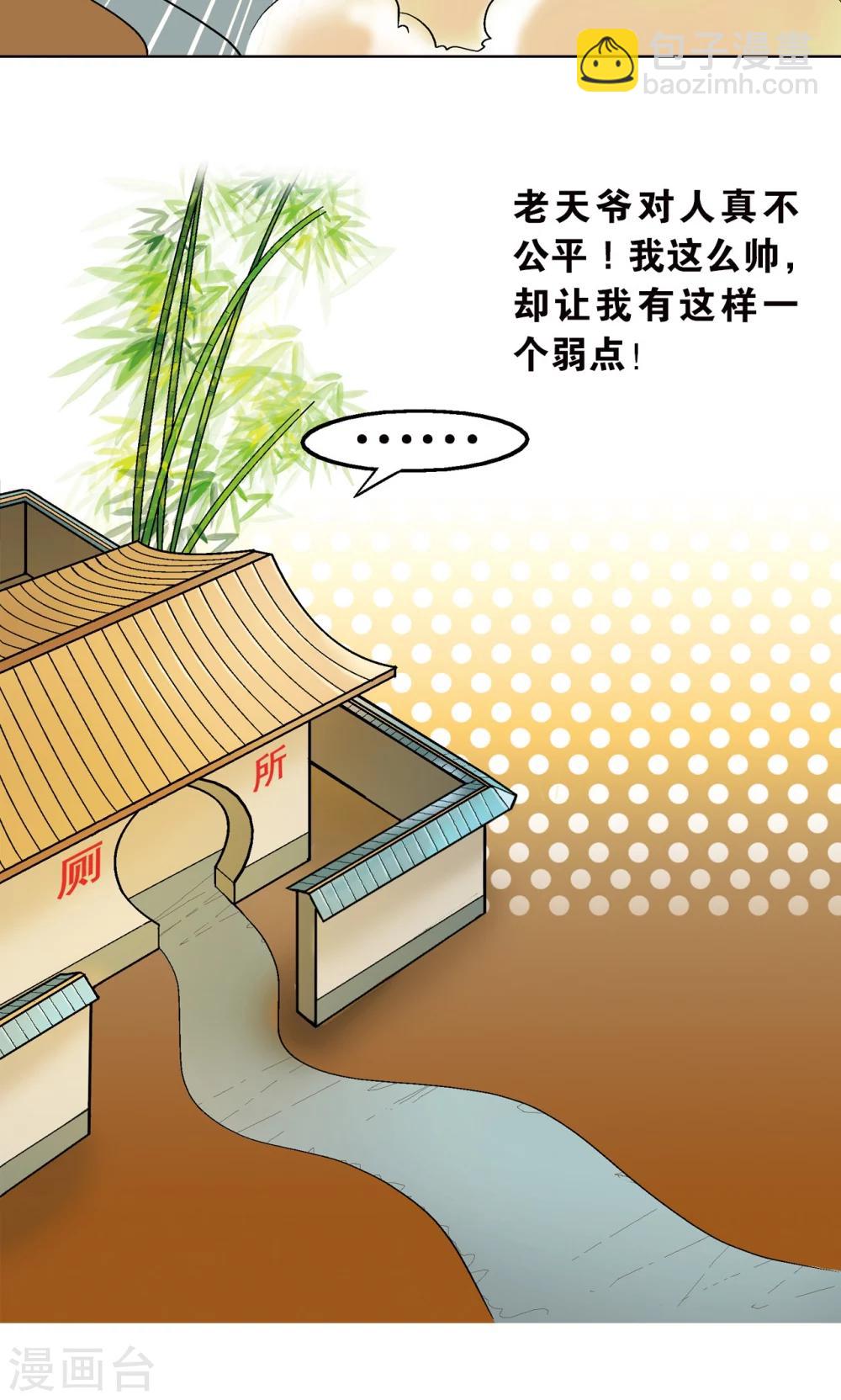 第1话 我叫唐小镖26