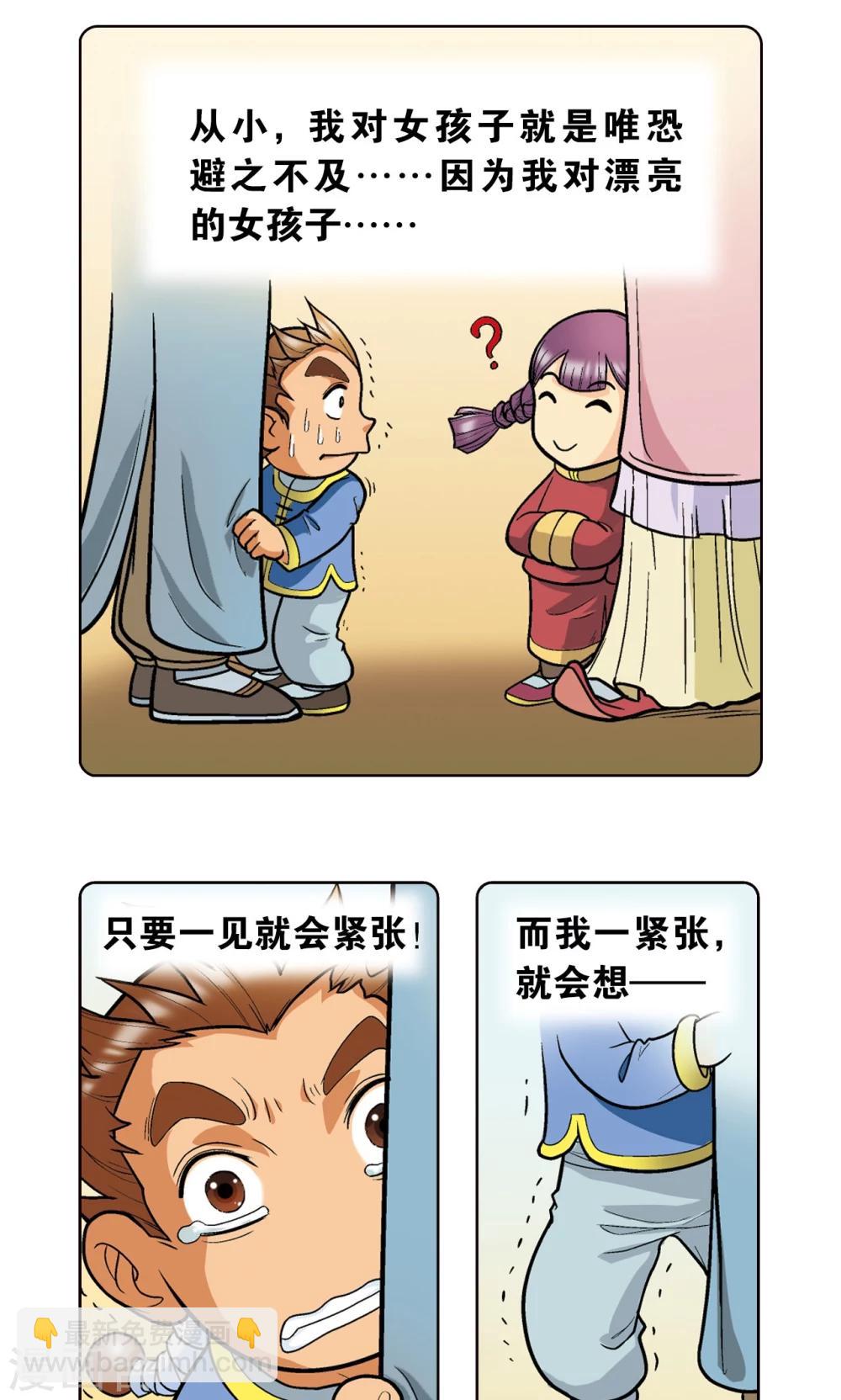第1话 我叫唐小镖27