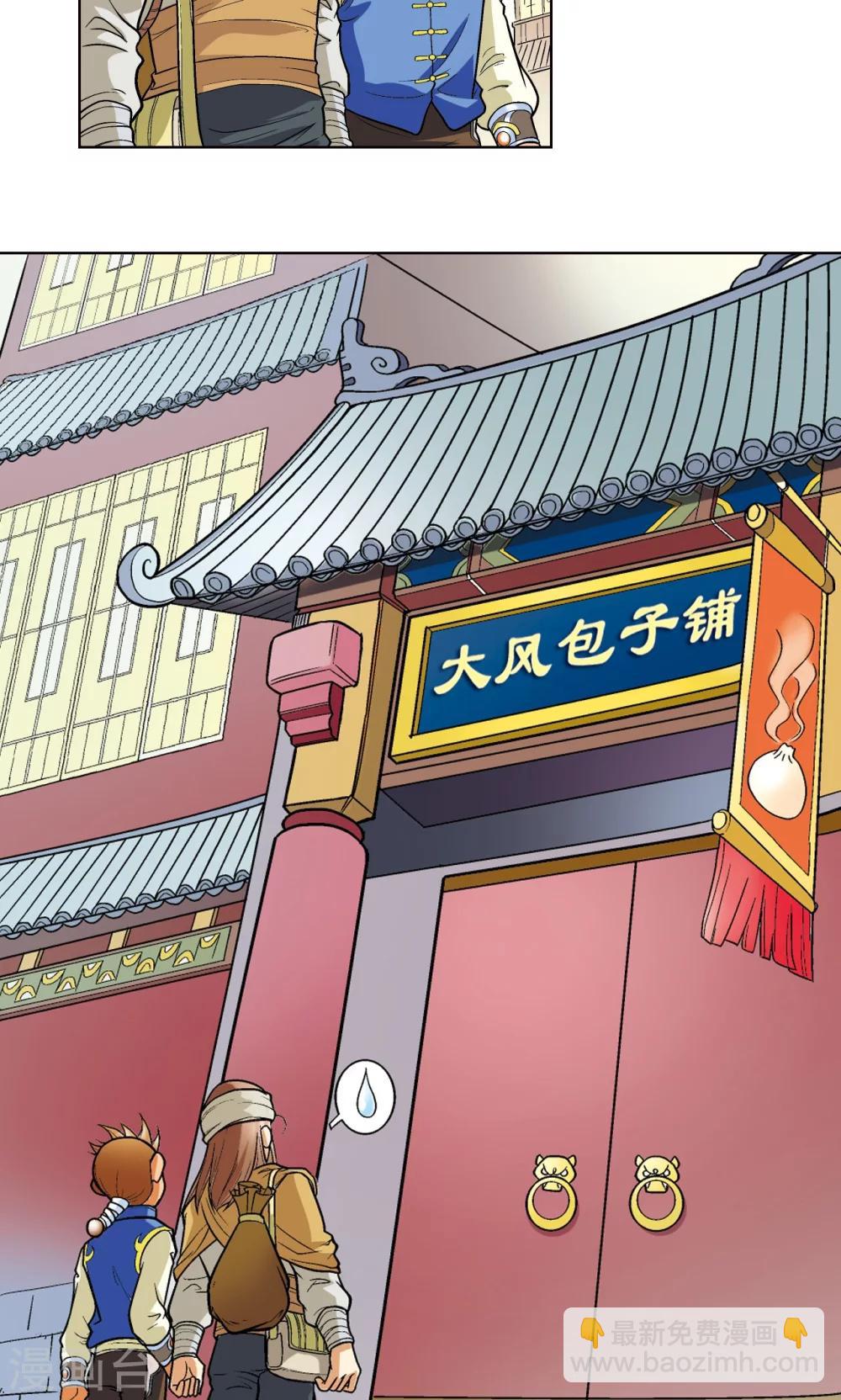 第1话 我叫唐小镖38