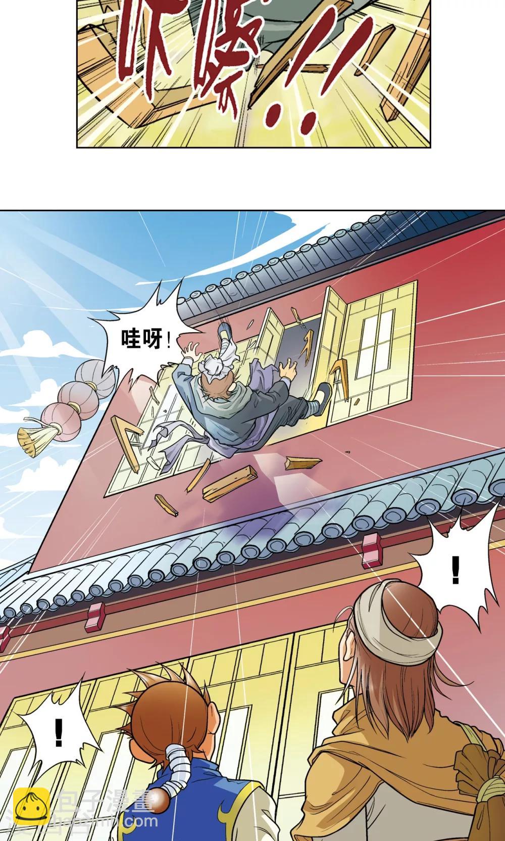 第1话 我叫唐小镖42