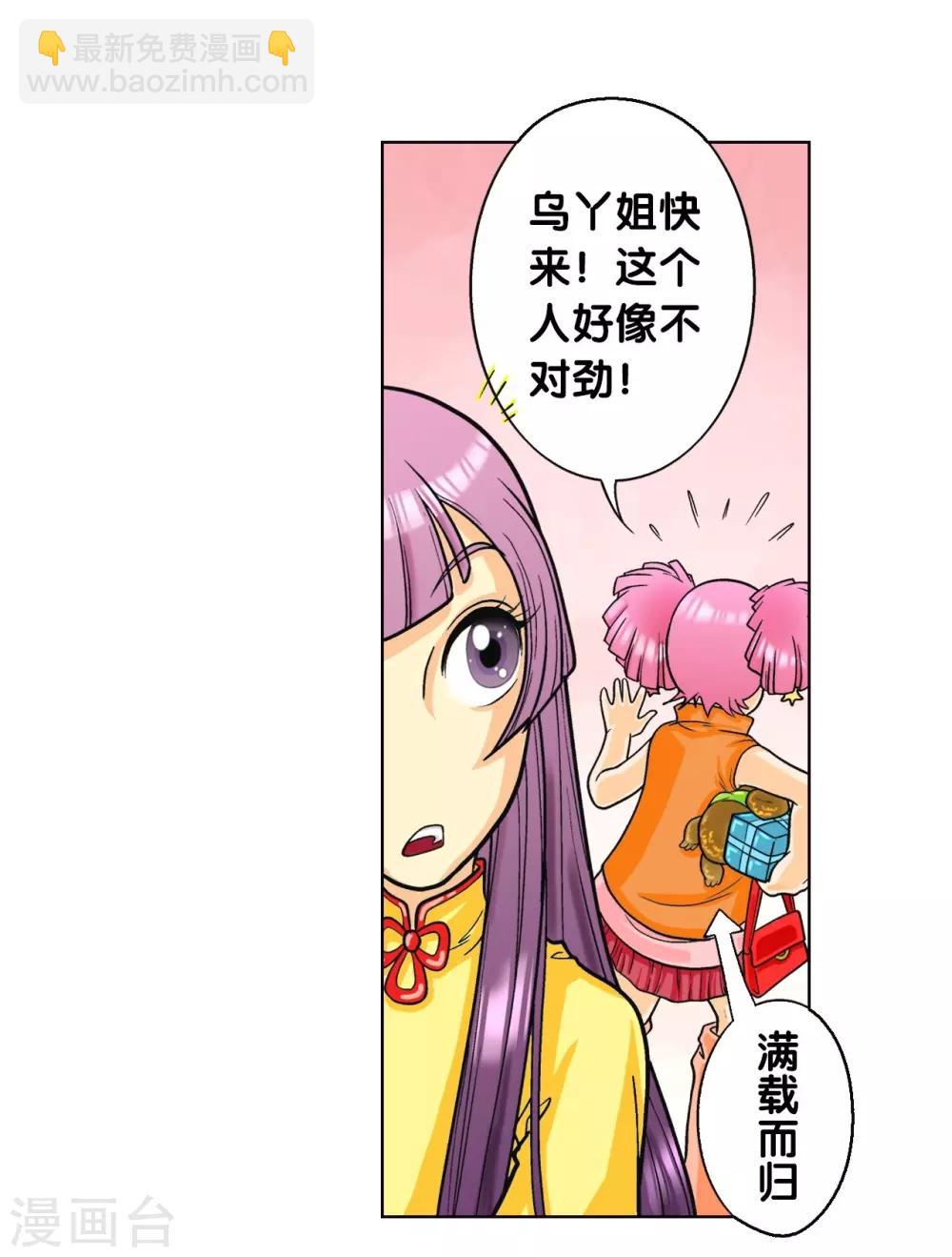 第2话 大风镖局三姐妹32
