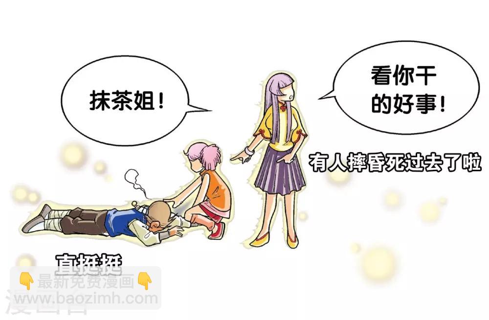 第2话 大风镖局三姐妹37