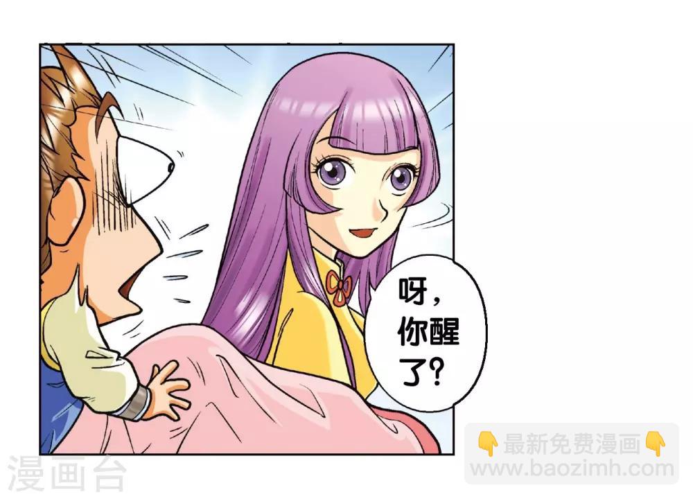第2话 大风镖局三姐妹48