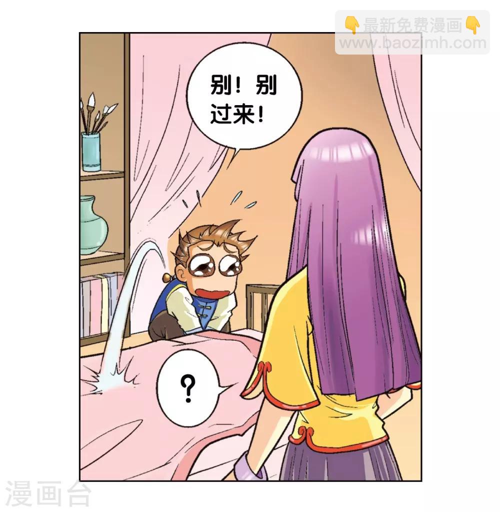 第2话 大风镖局三姐妹49