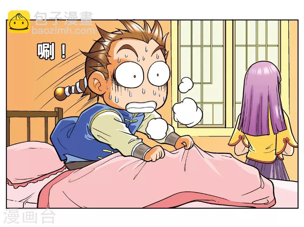 第2话 大风镖局三姐妹51