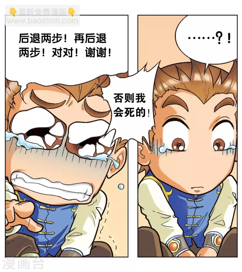 第2话 大风镖局三姐妹54
