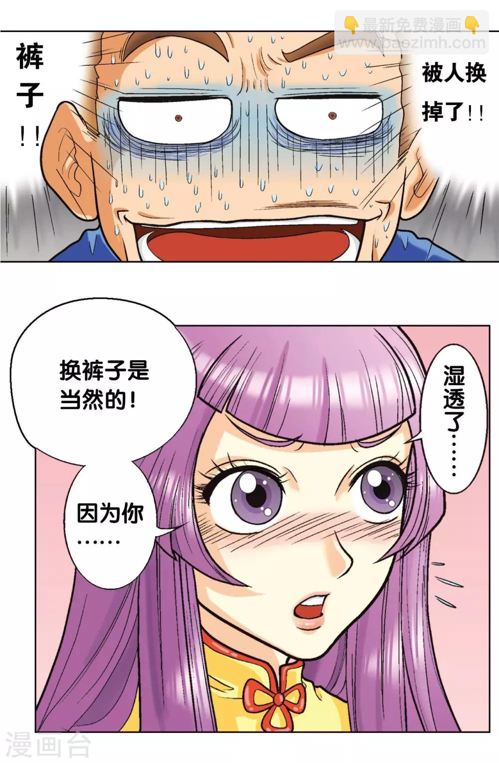 第2话 大风镖局三姐妹55