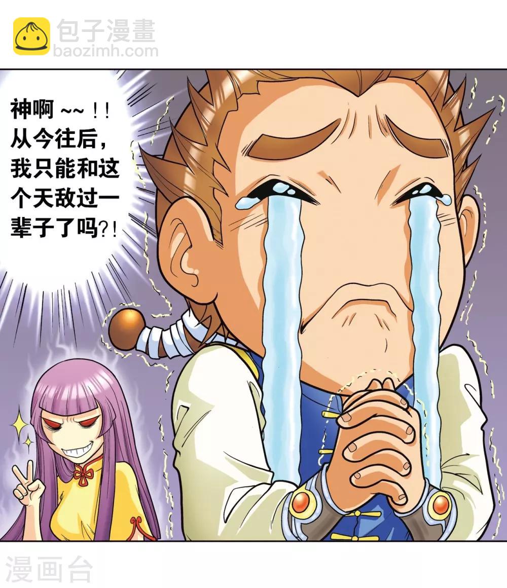 第2话 大风镖局三姐妹60