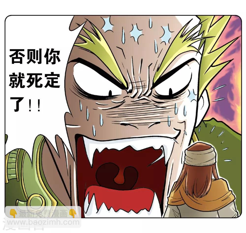 第2话 大风镖局三姐妹71