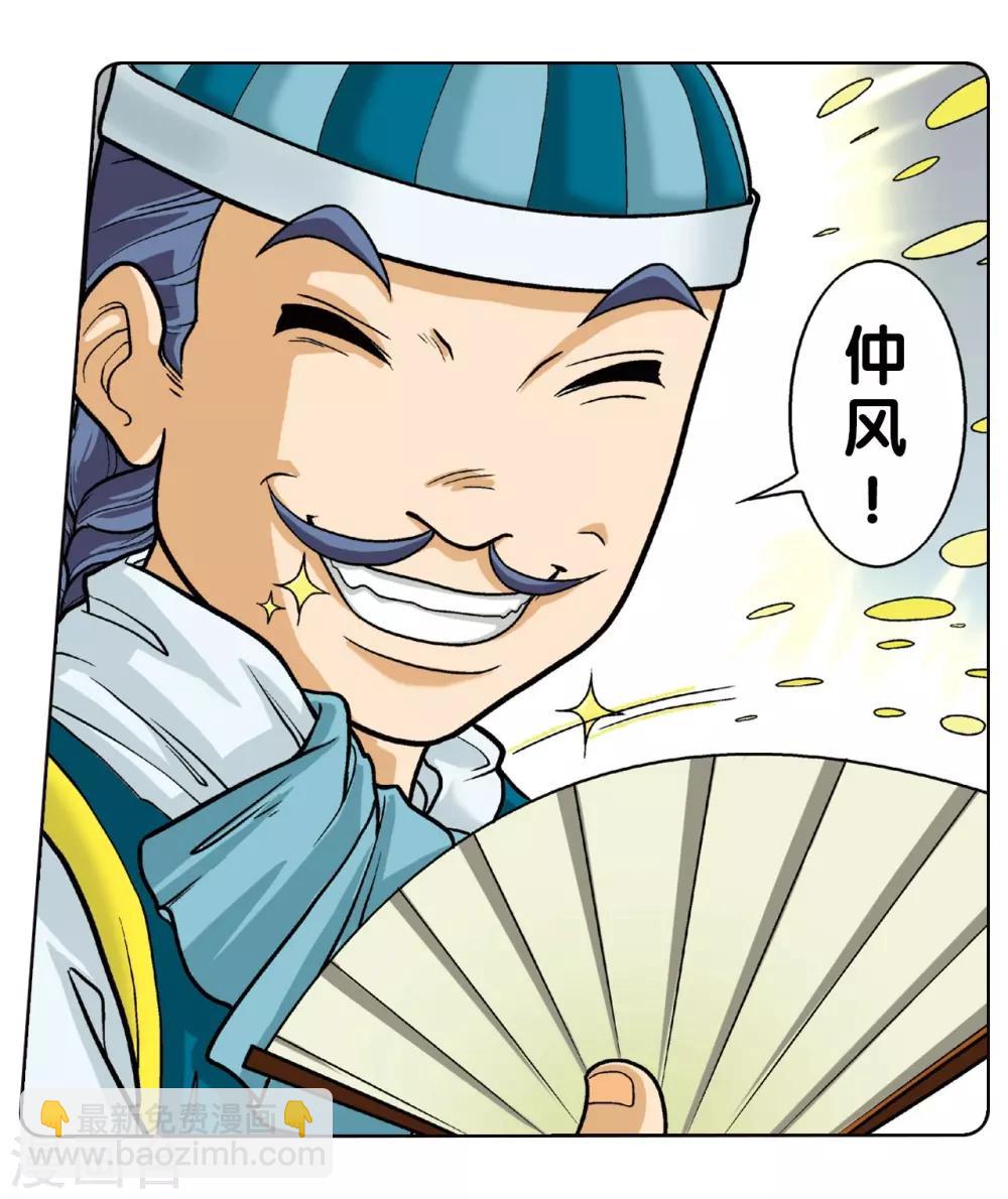 第2话 大风镖局三姐妹77