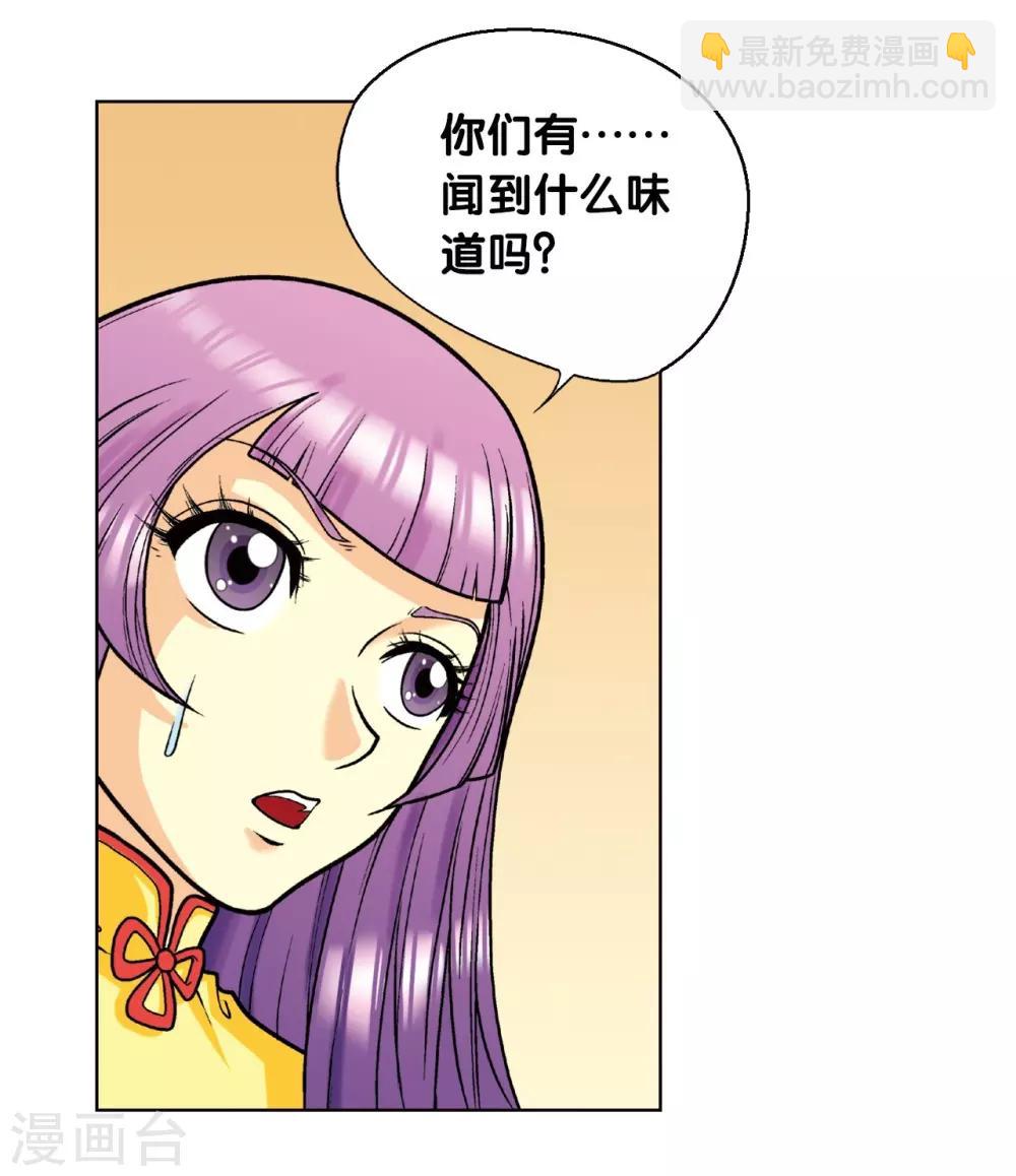 第2话 大风镖局三姐妹83