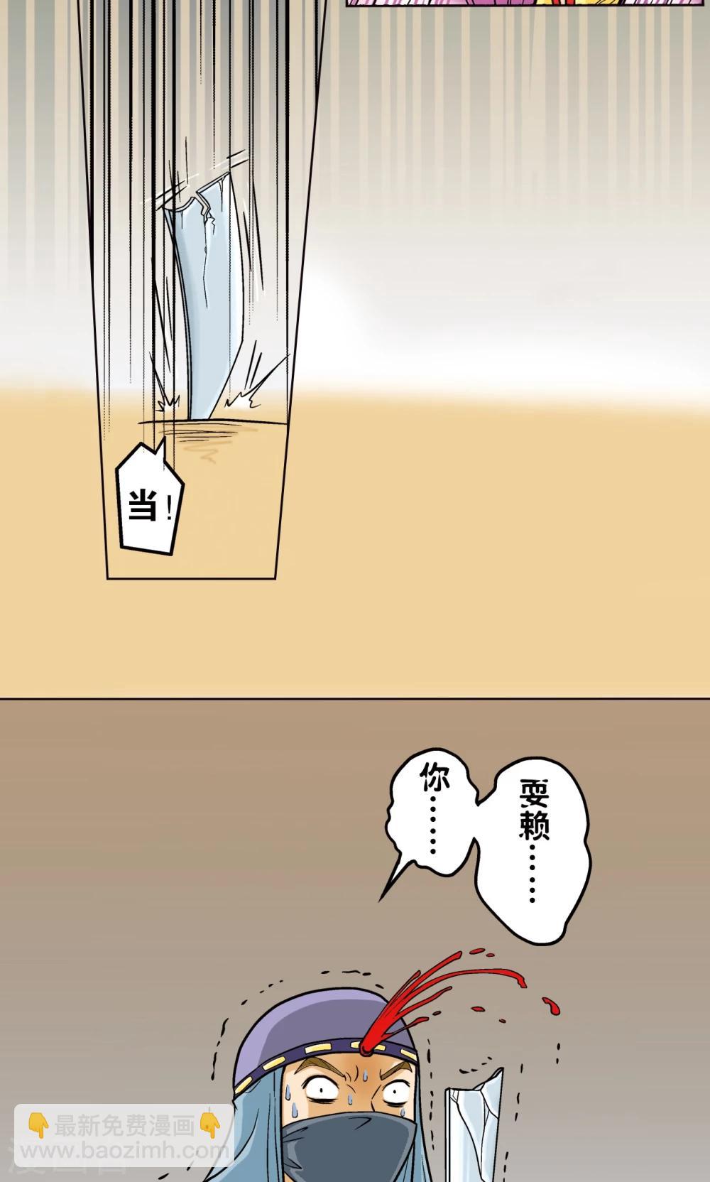 第3话 地下密道21