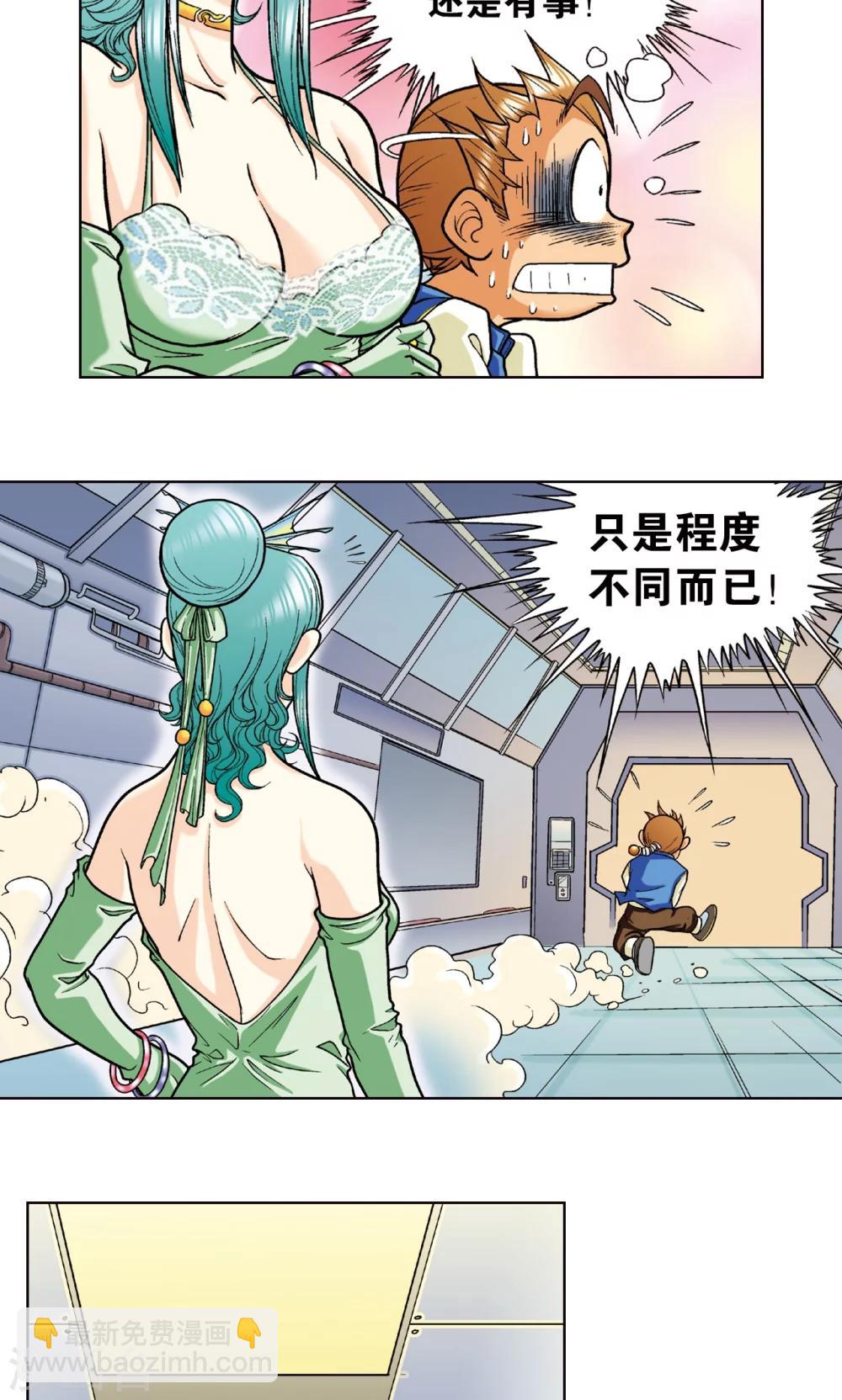 第3话 地下密道38
