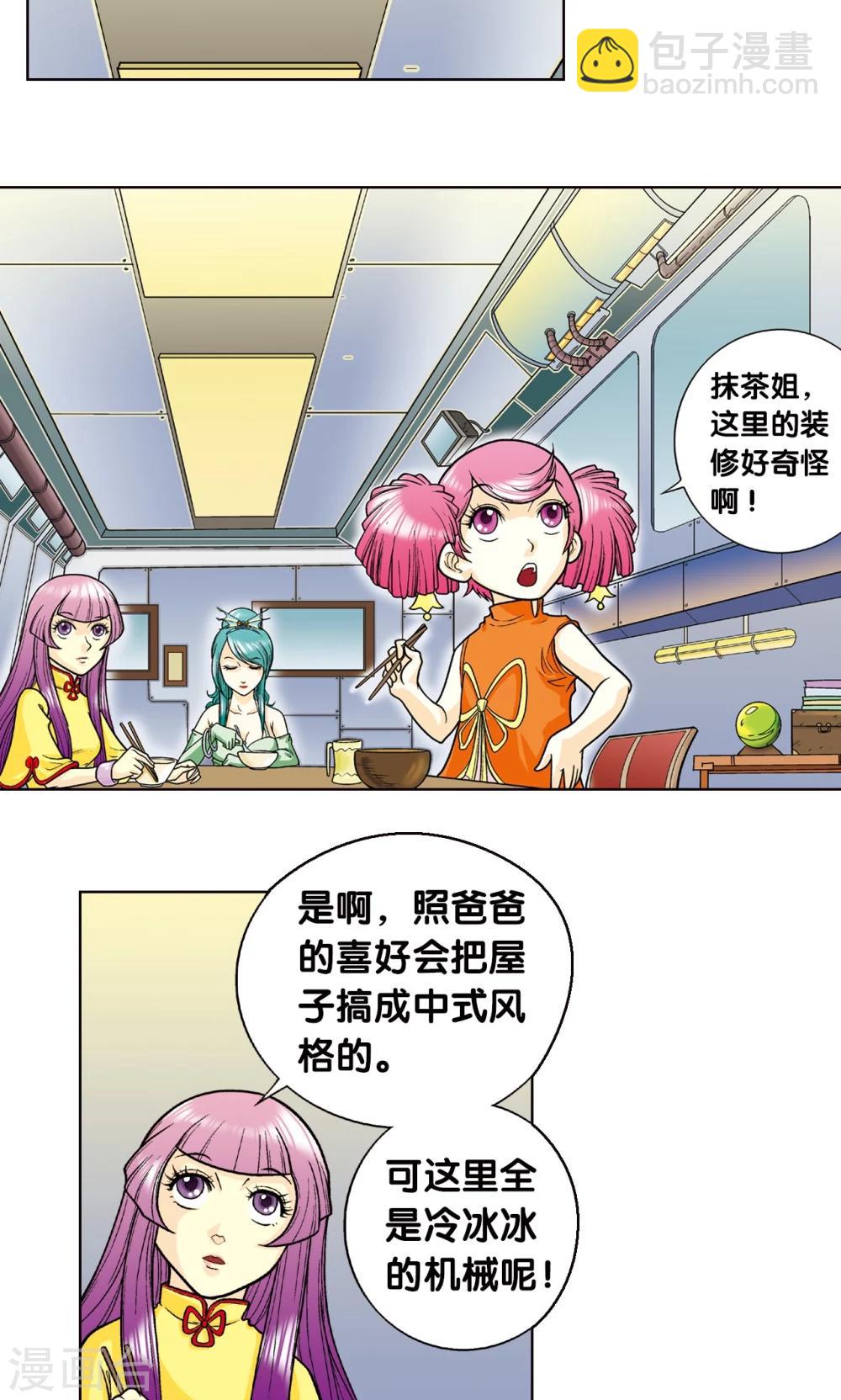 第3话 地下密道39