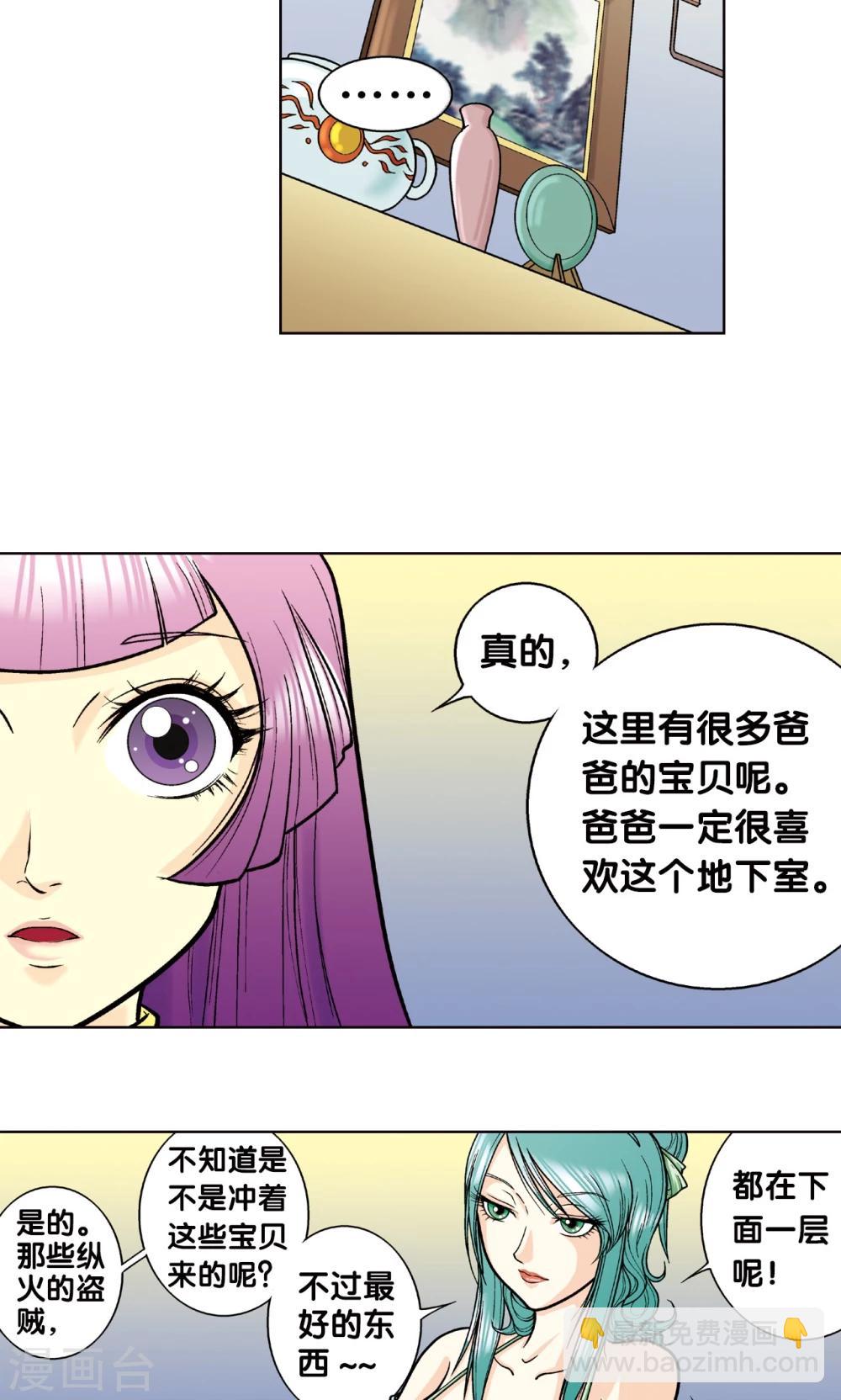 第3话 地下密道41
