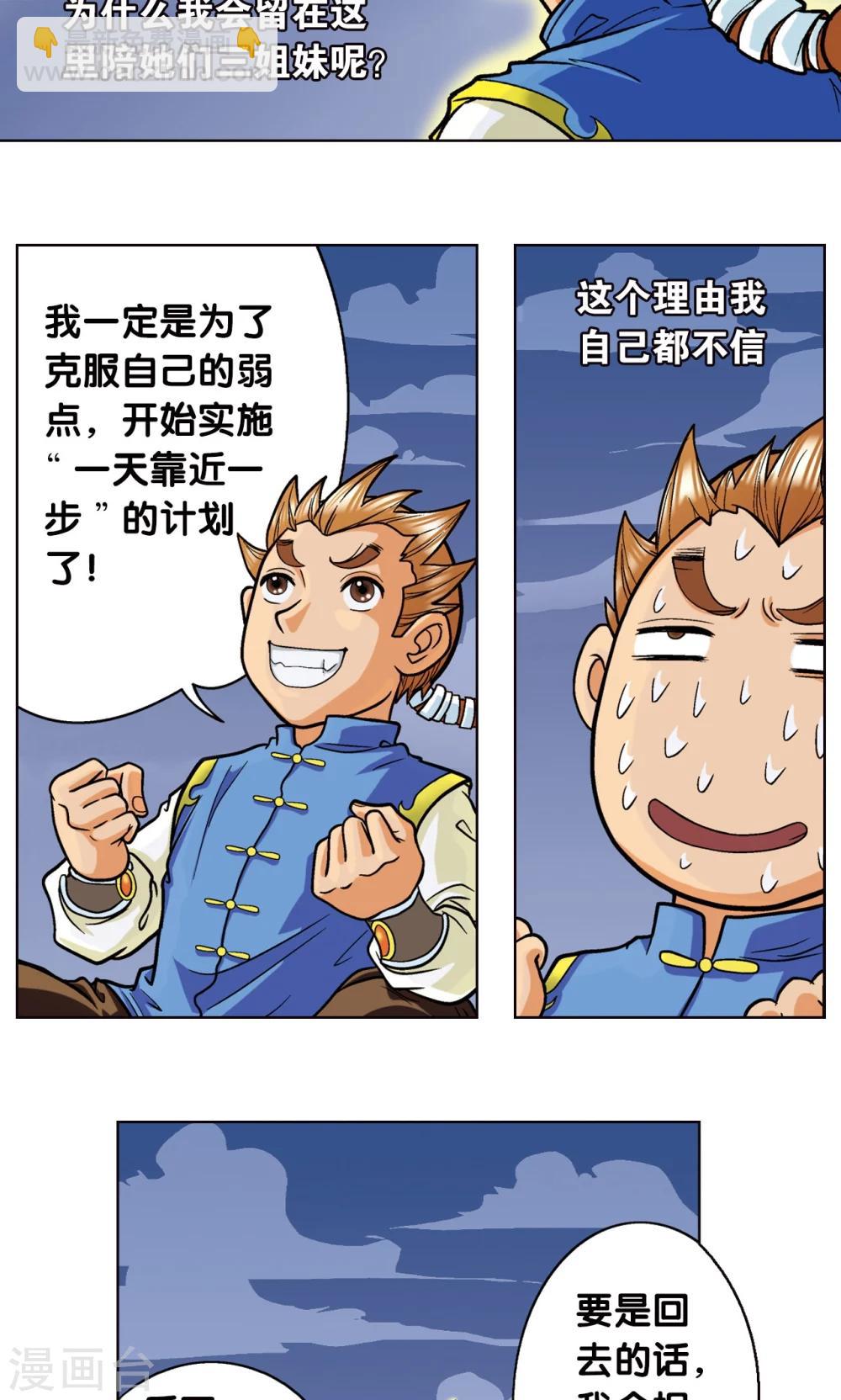 第3话 地下密道44