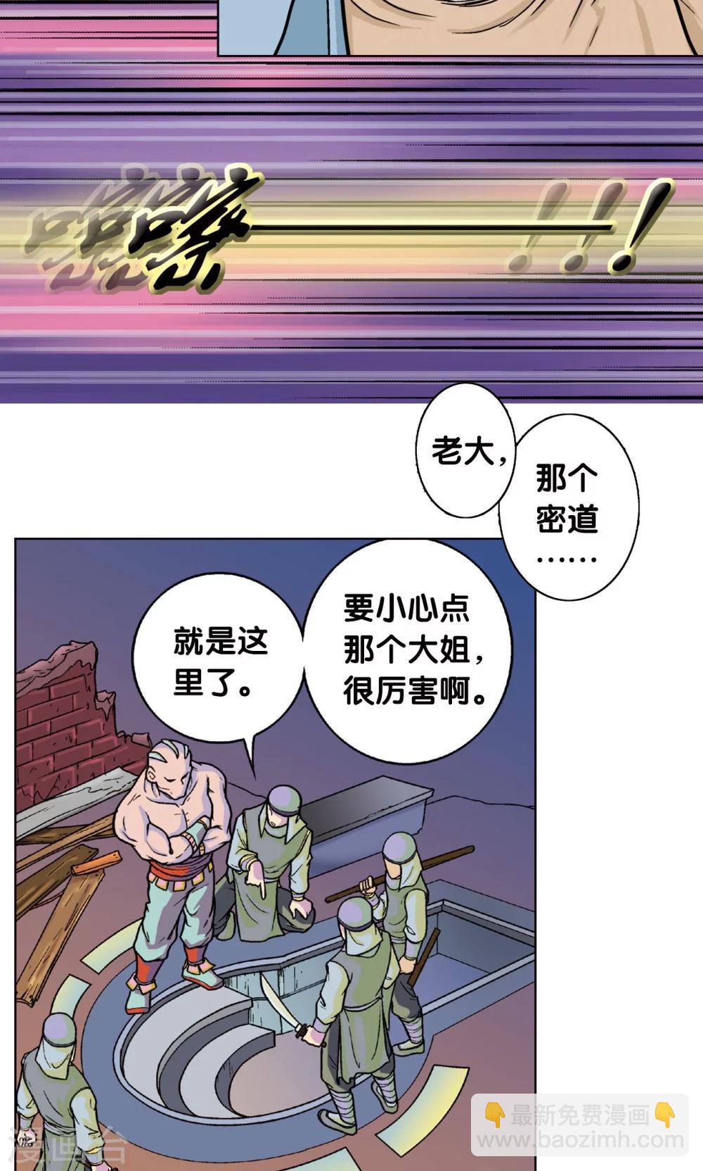 第3话 地下密道50