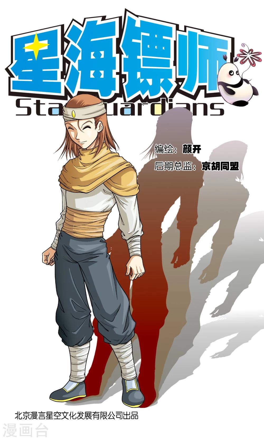 第4话 奸细0