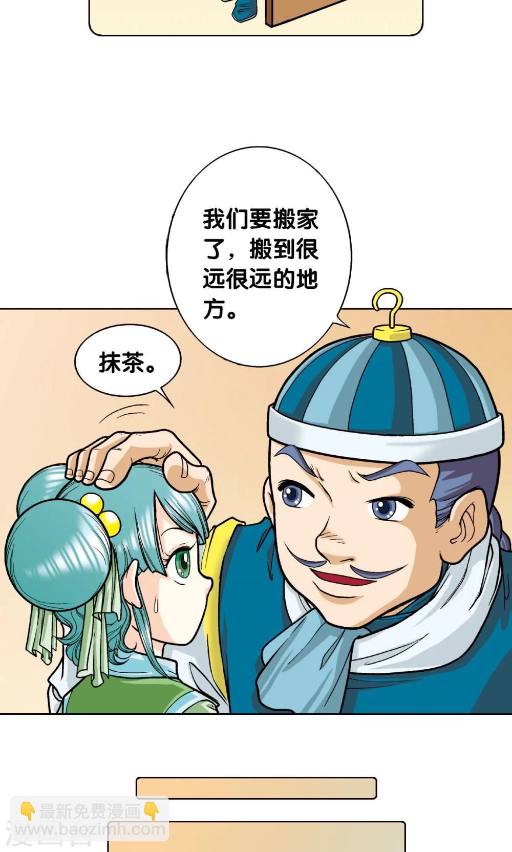 第4话 奸细10