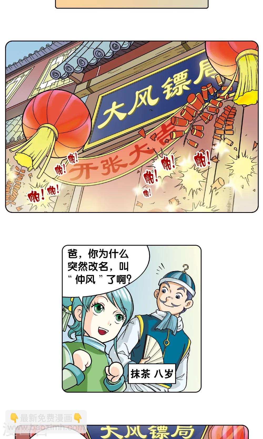 第4话 奸细11