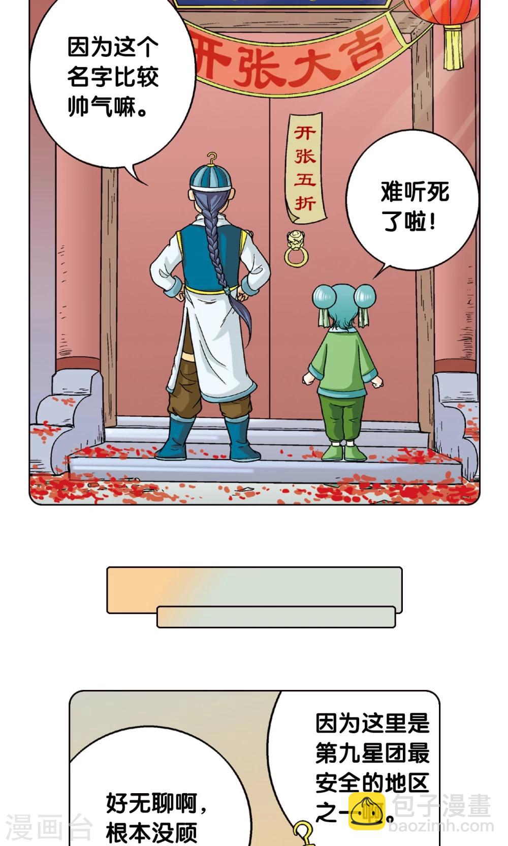 第4话 奸细12