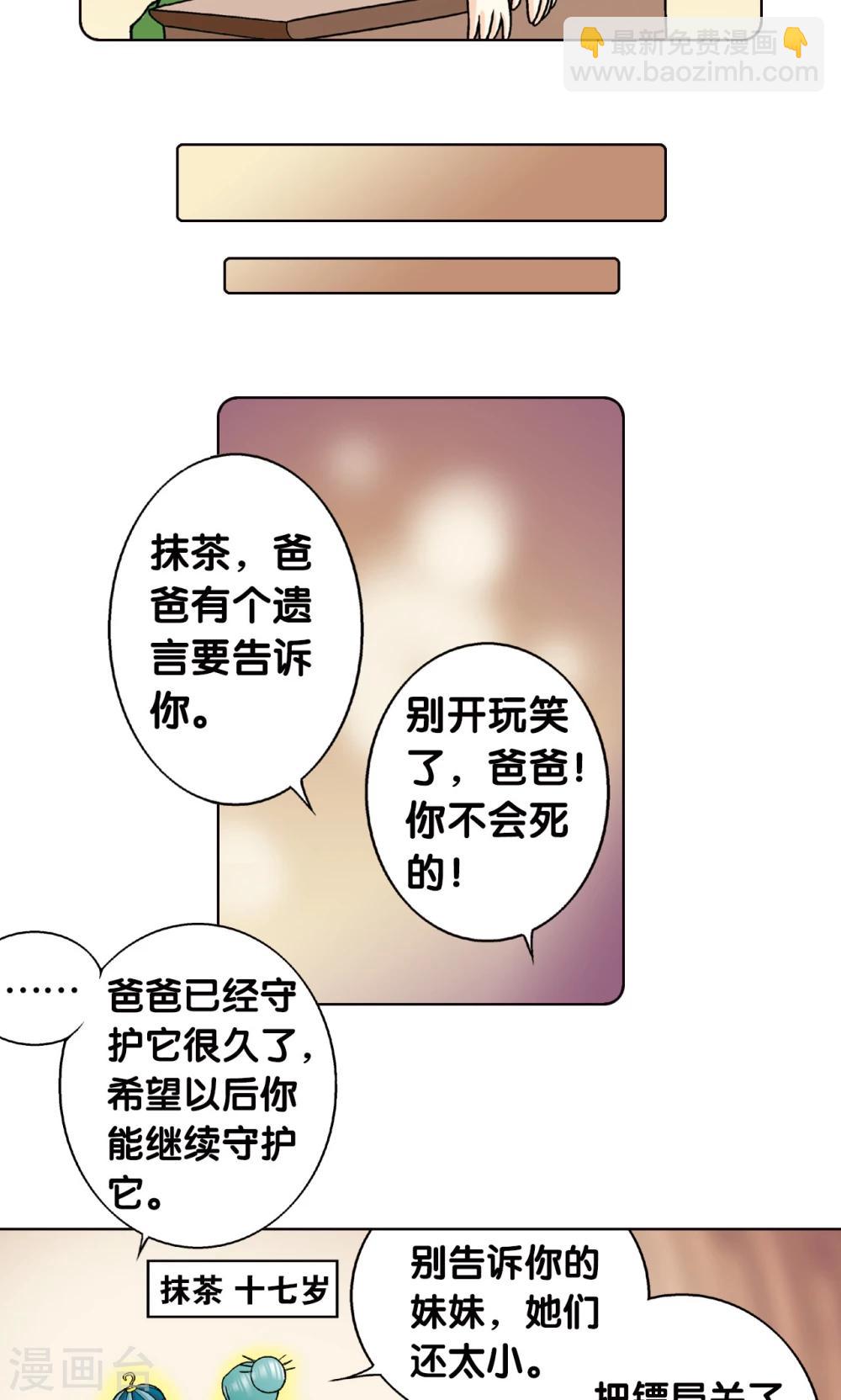第4话 奸细14