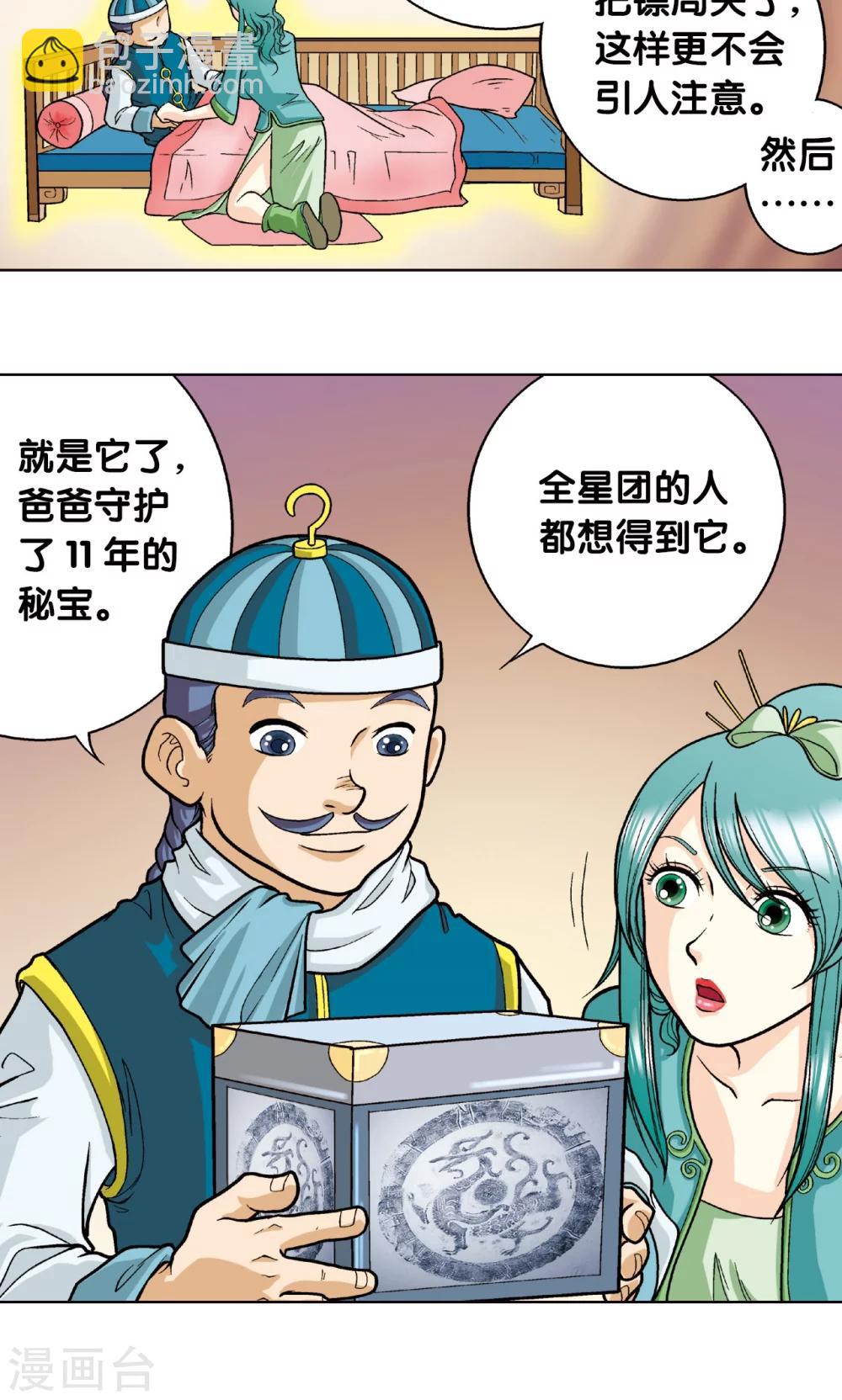 第4话 奸细15
