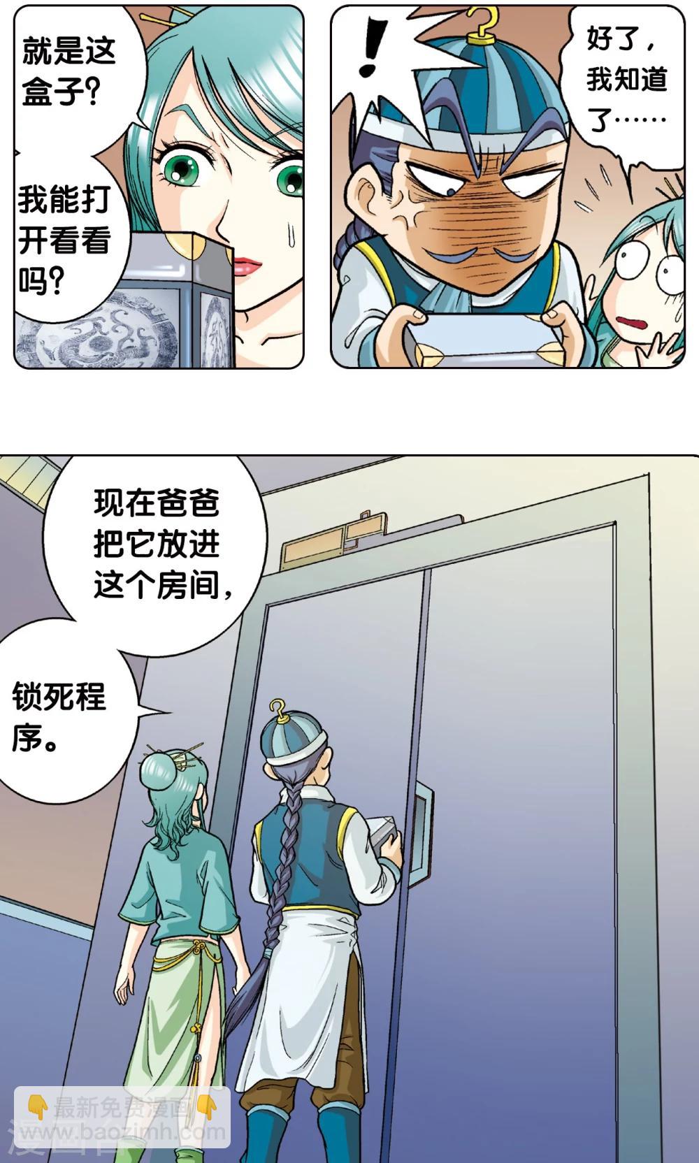 第4话 奸细16