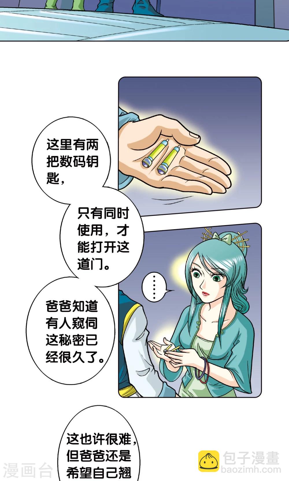 第4话 奸细17
