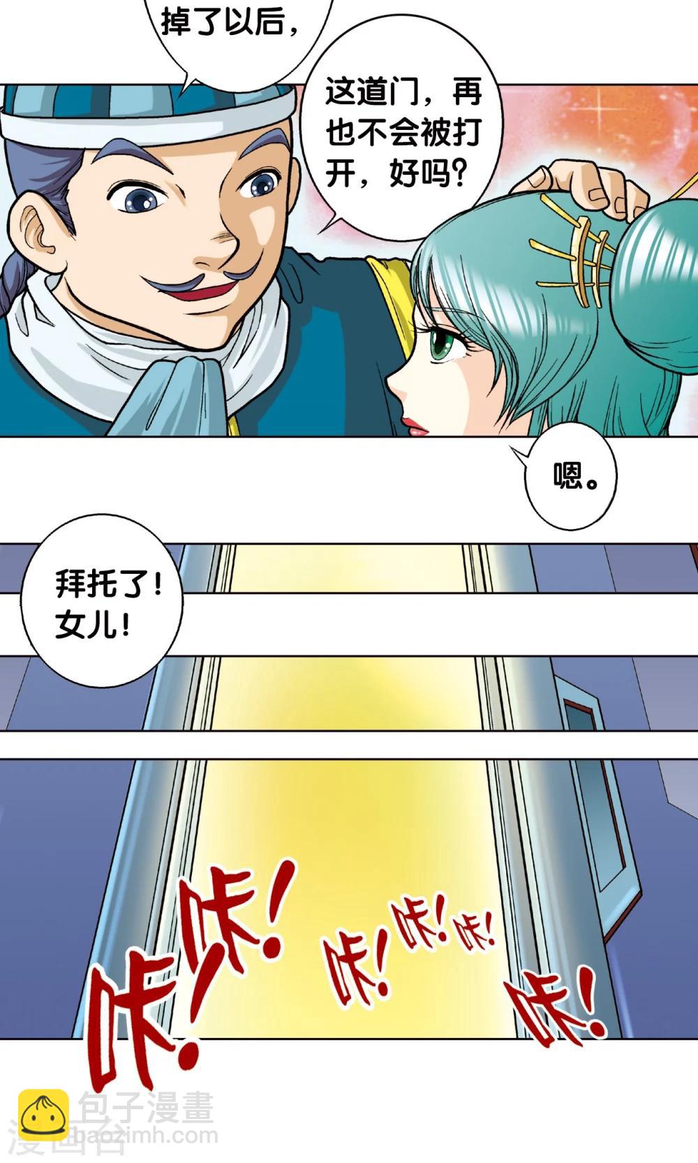 第4话 奸细18