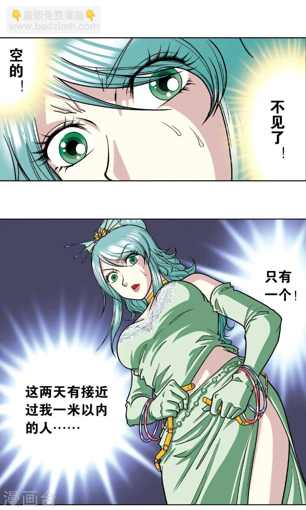 第4话 奸细21
